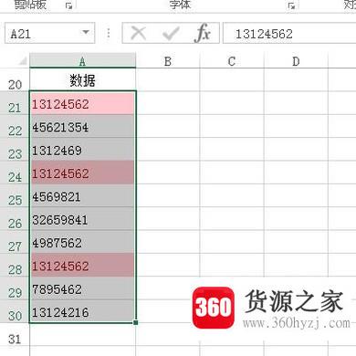 excel怎么查找重复数据