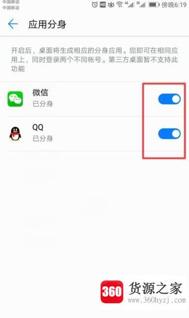 一个手机怎么分身同时登陆两个应用