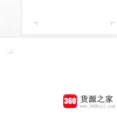 怎么在word2013中插入横向页面