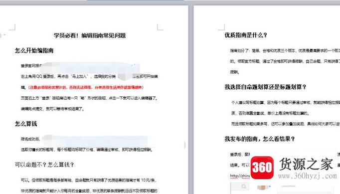 word文档wps文档怎么放大缩小文档显示