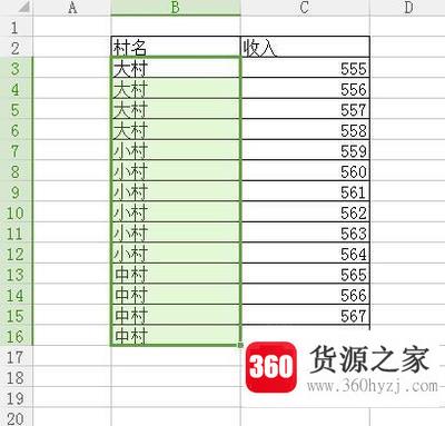 怎么使用excel中的定位功能实现快速填充