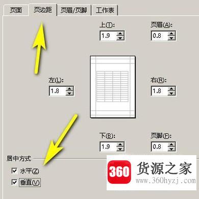 excel表格打印怎么居中