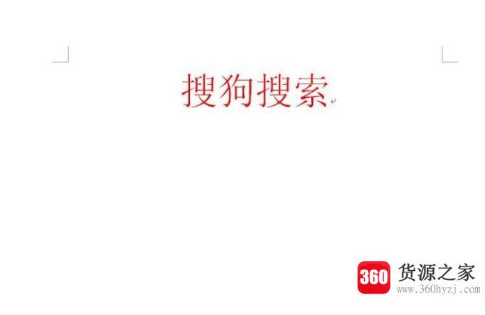 怎么设置wps文字中字体颜色和大小