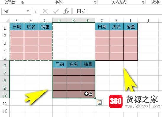 excel表格怎样格式统一起来