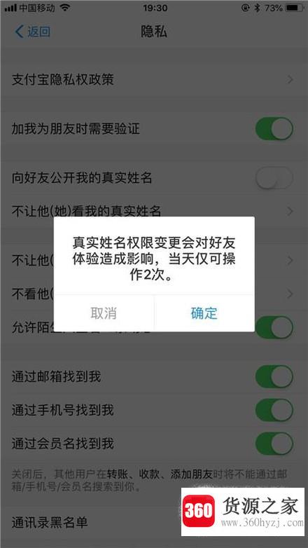 支付宝转账怎么设置不显示姓名