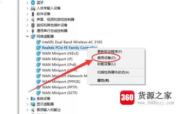 win7网络连接显示“未识别的网络”