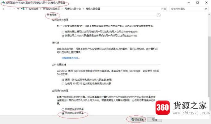 windows中无法访问共享问题