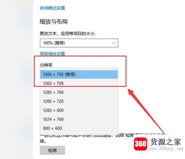 电脑显示器分辨率最佳是多少？