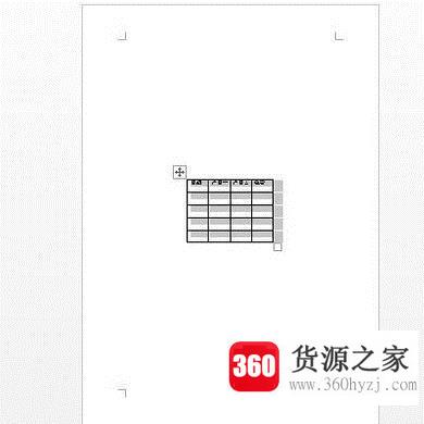 在word中怎样将表格整体相对于页面居中