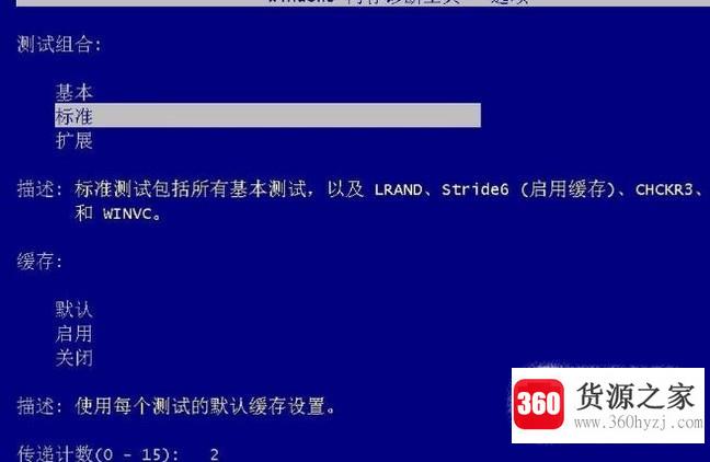 windows10内存检测工具在哪里怎么使用