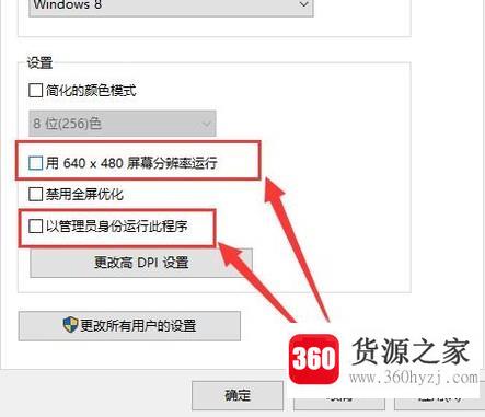 win10系统怎么运行暗黑2