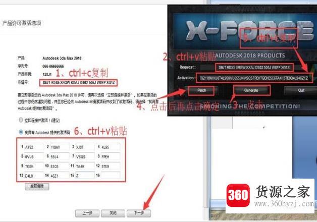 3dmax怎么激活软件