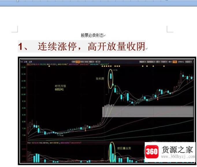 word怎么去除文档中的网格线