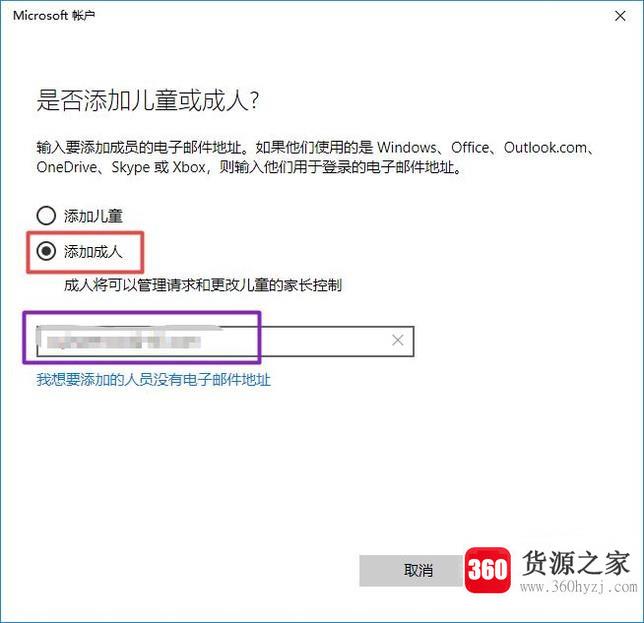 怎么给win10系统添加账户？