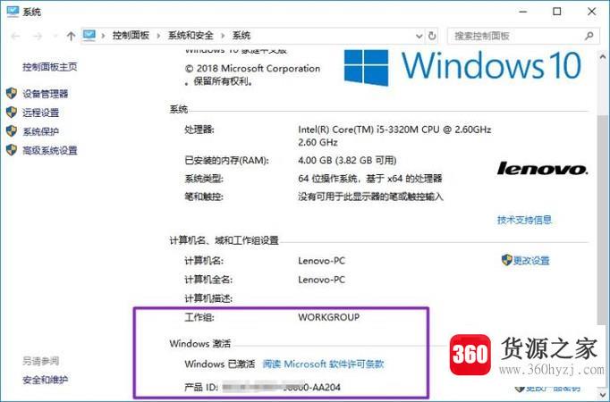 怎么查看win10系统已激活密钥