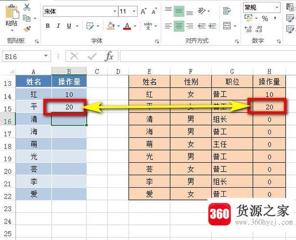 怎么设置两个excel表格数据同步