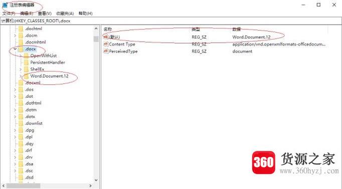 怎样解决鼠标右键没有新建word