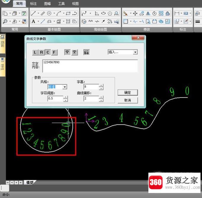 怎么使用caxa的曲线文字功能