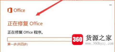 怎么在控制面板中解决office