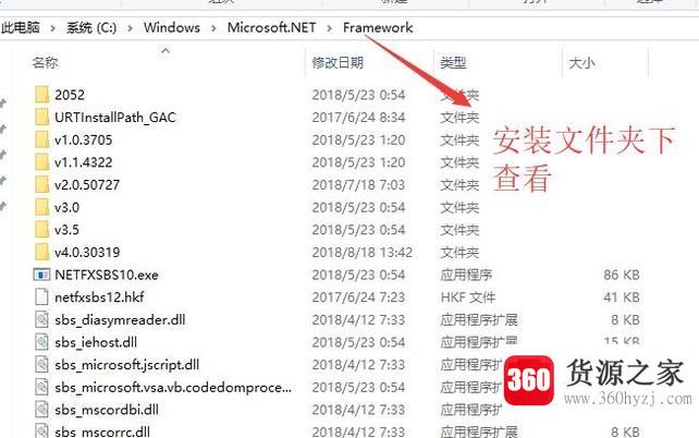 怎么查看win10中net