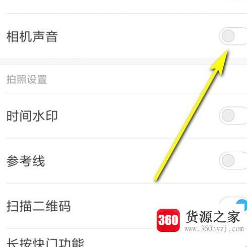 怎么关闭手机的拍摄声音
