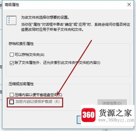 win10怎么给文件夹设置密码