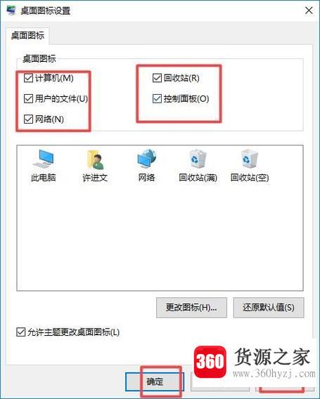 电脑开机后windows系统桌面没有图标