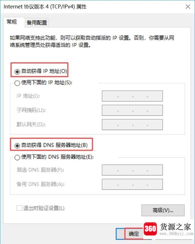 win10中wifi无法连接怎么办