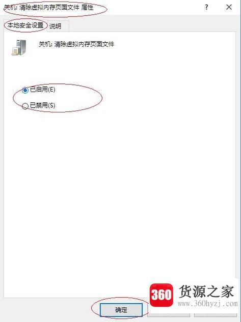 怎么清理虚拟内存