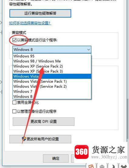 win10怎么解决游戏不兼容问题？