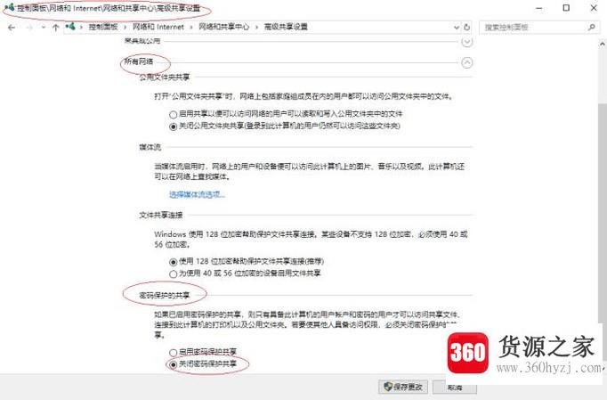 怎么解决局域网计算机无法访问共享文件夹的问题