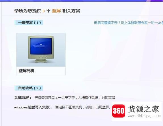 怎么解决台式电脑蓝屏问题？