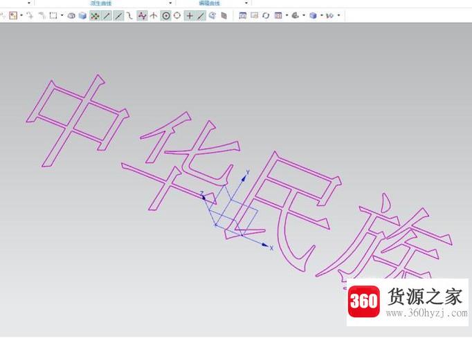 ug10.0中怎么插入文字并拉伸成实体？