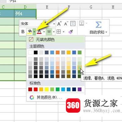 怎么在wps中插入表格及对表格属性进行设置