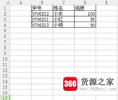 excel表格对成绩单排名、排序的方法