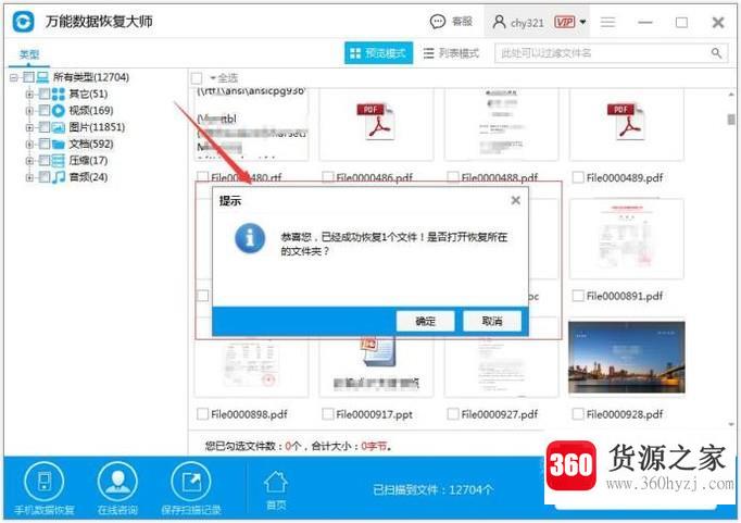 电脑系统崩溃怎么修复及数据丢失找回教程