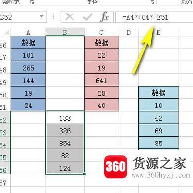 怎么快速的将不同excle表格的数据相加求和