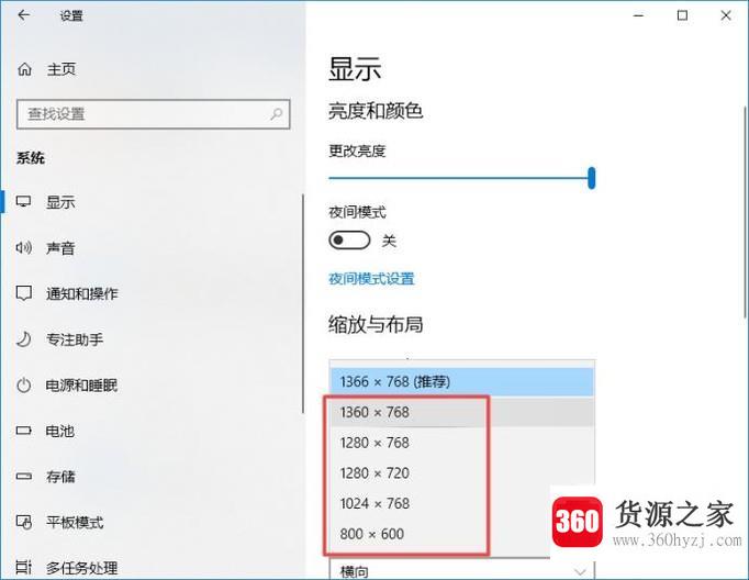 win10系统怎样修改分辨率