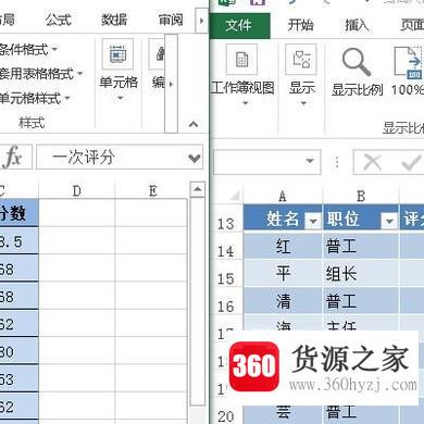 excel2010怎么同时显示两个独立窗口