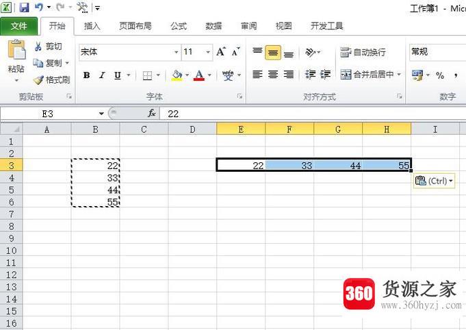 excel表格中怎样将竖列变成横排