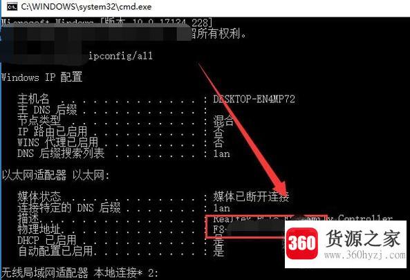 win10电脑怎么查看网卡物理mac地址