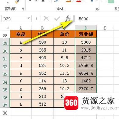 excel取消公式保留数值