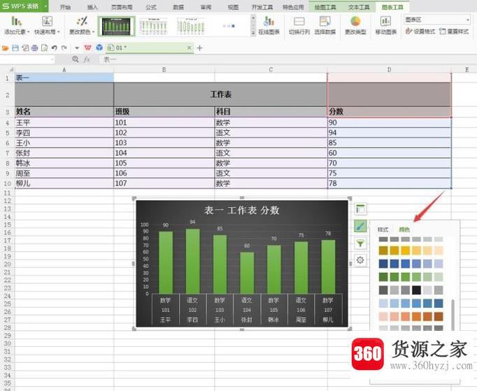 excel怎么快速做出柱状图