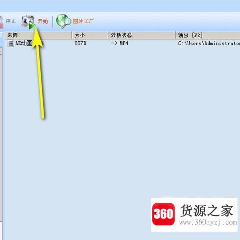 怎样改变视频的宽高比