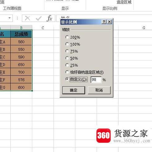 怎么放大excel表格的内容