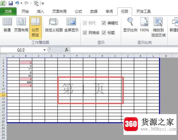 excel表格打印不到一张上怎么办？