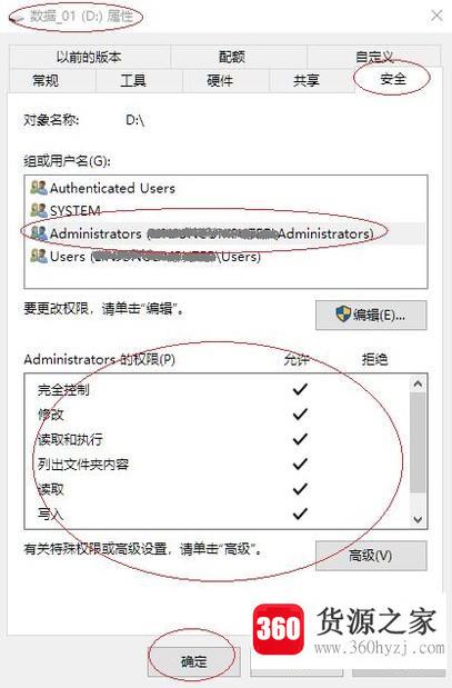 windows系统磁盘拒绝访问的解决方法