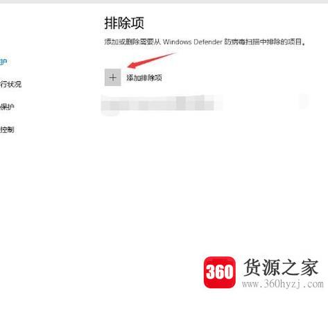 win10怎么将应用程序添加到信任列表