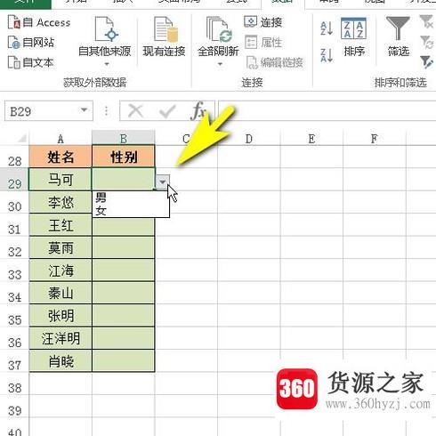 怎样给excel电子表格设置下拉菜单可选项