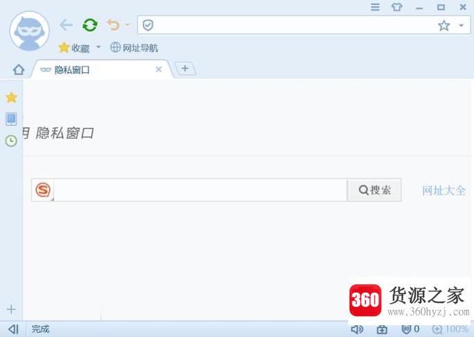 搜狗浏览器怎么打开隐私窗口